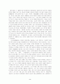 고전 백호 임제의 창작세계에 대한 고찰 8페이지