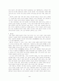 고전 백호 임제의 창작세계에 대한 고찰 9페이지