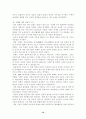 고전 백호 임제의 창작세계에 대한 고찰 10페이지