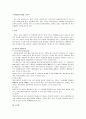 전통발효식품과 건강 1페이지
