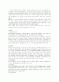 전통발효식품과 건강 2페이지