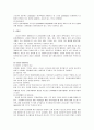 전통발효식품과 건강 3페이지