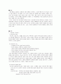시문학의 이미지에 관하여 1페이지