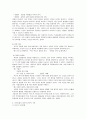 시문학의 이미지에 관하여 3페이지