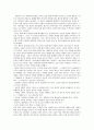 시문학의 이미지에 관하여 4페이지