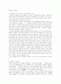 시문학의 이미지에 관하여 5페이지