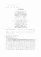 시문학의 이미지에 관하여 6페이지
