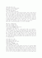 시문학의 이미지에 관하여 7페이지