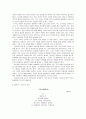 시문학의 이미지에 관하여 9페이지
