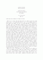 시문학의 이미지에 관하여 11페이지