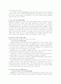 의무교육에 관한 모든 내용 정리 5페이지