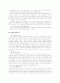 의무교육에 관한 모든 내용 정리 6페이지