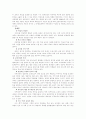 의무교육에 관한 모든 내용 정리 8페이지