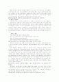 의무교육에 관한 모든 내용 정리 10페이지
