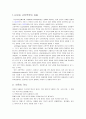 역학에 관한 정리 2페이지