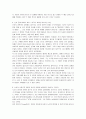 역학에 관한 정리 7페이지