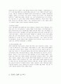 역학에 관한 정리 9페이지