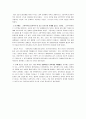 역학에 관한 정리 10페이지