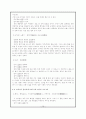 고유어와 한자어에 관한 정리 15페이지