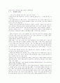 물음표, 느낌표, 쉼표, 마침표에 대한 논의 5페이지