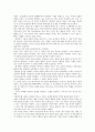 물음표, 느낌표, 쉼표, 마침표에 대한 논의 7페이지