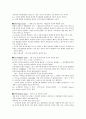 프로이드의 심리 성적 발달 이론 5페이지
