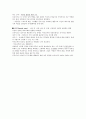 프로이드의 심리 성적 발달 이론 6페이지