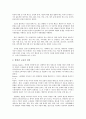반편견교육 2페이지