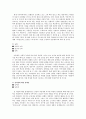 반편견교육 4페이지