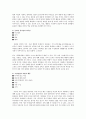 반편견교육 5페이지