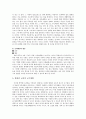 반편견교육 6페이지
