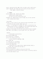 동유럽 국가 헝가리 조사 2페이지