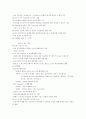 동유럽 국가 헝가리 조사 3페이지