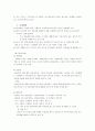 동유럽 국가 헝가리 조사 4페이지
