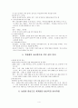 정월 초하루에서 섣달 그믐날까지 풍속 4페이지