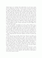 대학의 의미를 읽고 4페이지