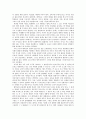 대학의 의미를 읽고 6페이지
