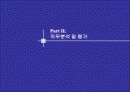 HR전략수립 및 직무가치 13페이지