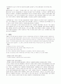 프레스코의 문제점 및 개선방향 7페이지
