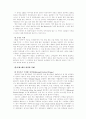 세계의 축제문화와 음주문화 3페이지
