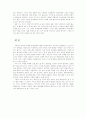 세계의 축제문화와 음주문화 14페이지