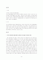 착한 사마리아인 법에 관하여 2페이지