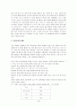 착한 사마리아인 법에 관하여 3페이지