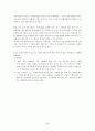 착한 사마리아인 법에 관하여 8페이지