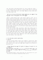 최인석의 ＜약속의 숲＞ 분석 정리 2페이지