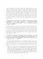 최인석의 ＜약속의 숲＞ 분석 정리 5페이지