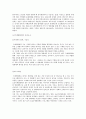 한국국제영화제가 지역사회에 미치는 영향과 문제점 및 개선방안 5페이지