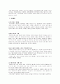 한국국제영화제가 지역사회에 미치는 영향과 문제점 및 개선방안 9페이지