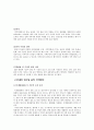 한국국제영화제가 지역사회에 미치는 영향과 문제점 및 개선방안 10페이지