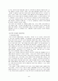 북한의 변화에 따른 경제 협력 관계 모색 6페이지